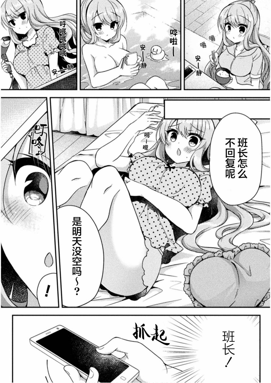 YURI LOVE SLAVE～放學後的二人世界: 03話 - 第26页