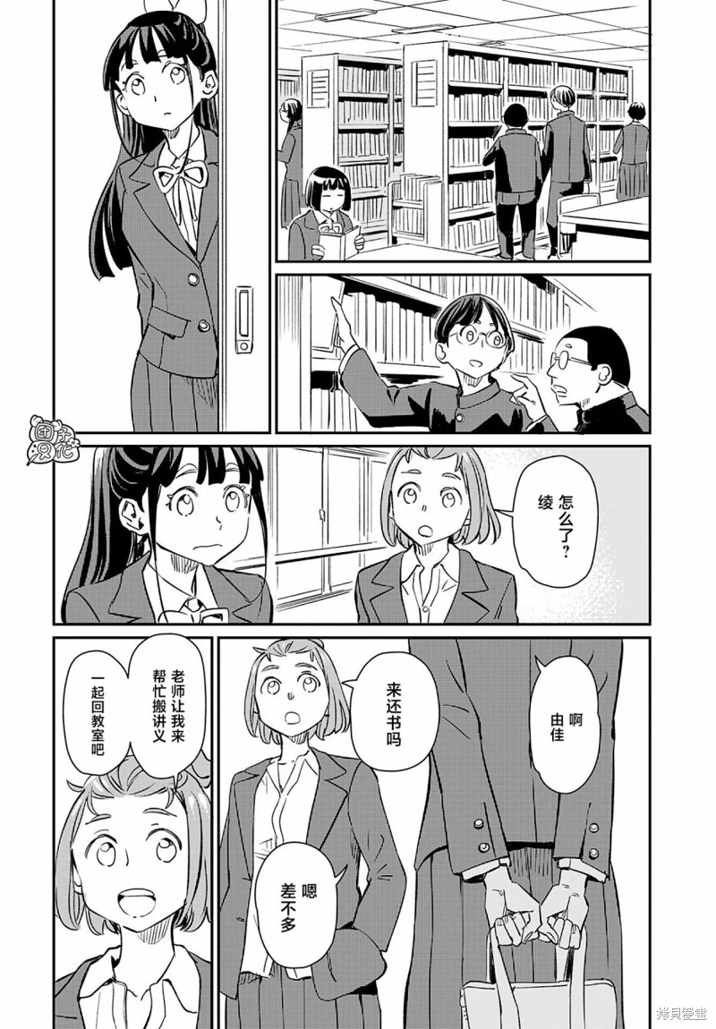 想和見習魔女深入交流: 41話 - 第14页