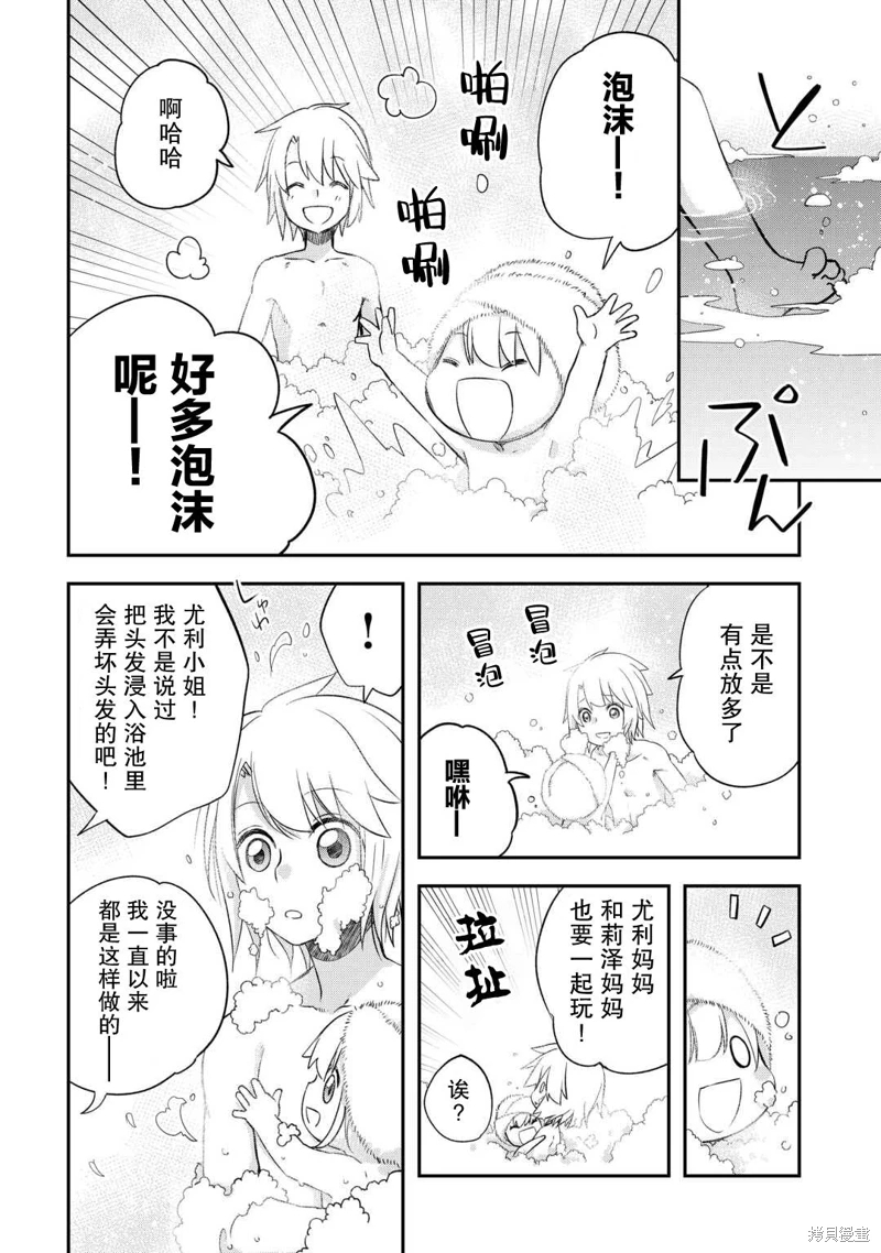 干雜活我乃最強: 38話 - 第10页