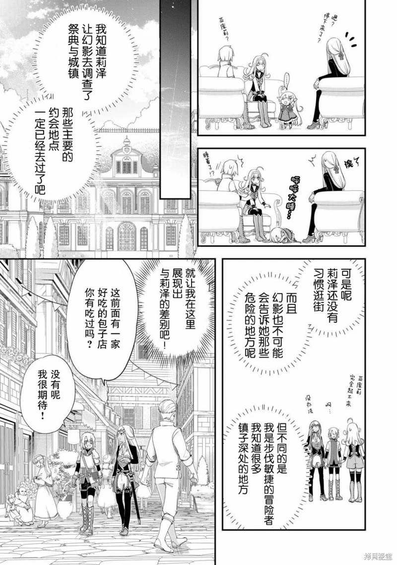 干雜活我乃最強: 39話 - 第19页