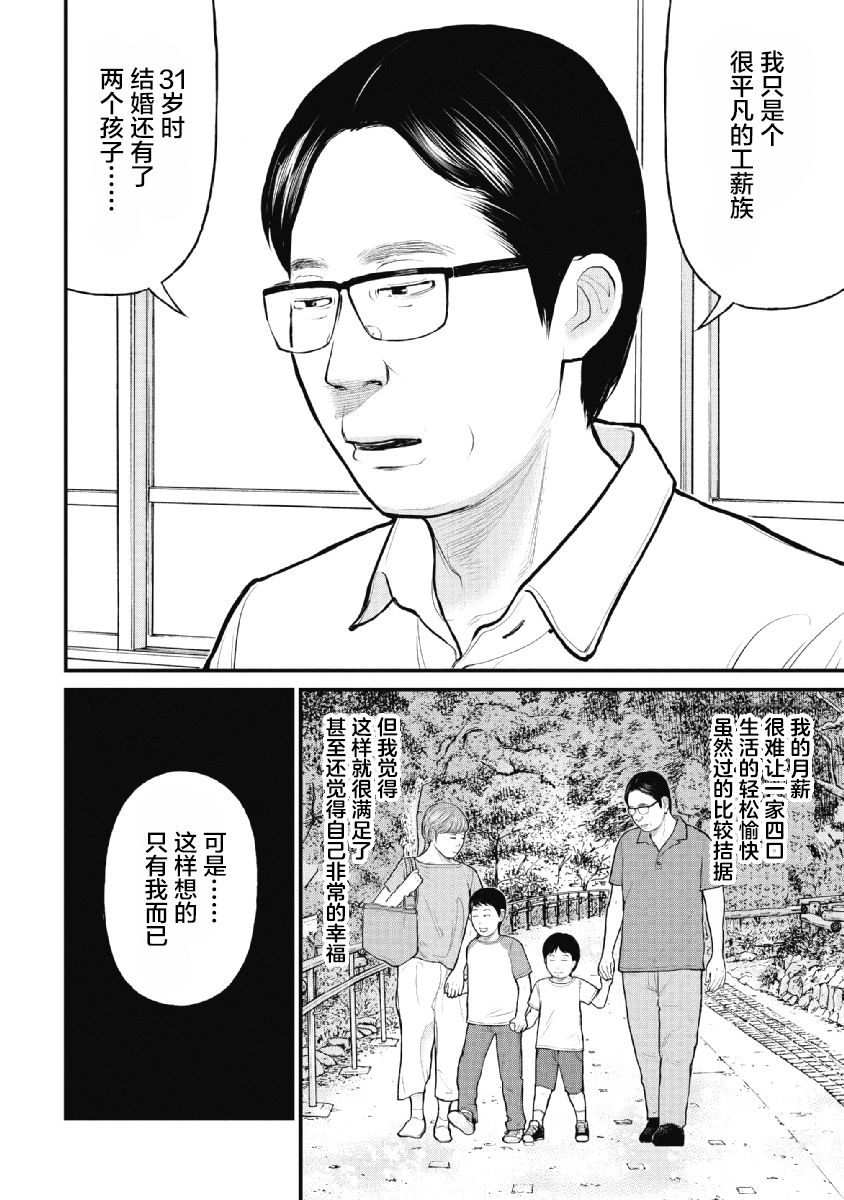 藥品犯罪檔案: 17話 - 第15页