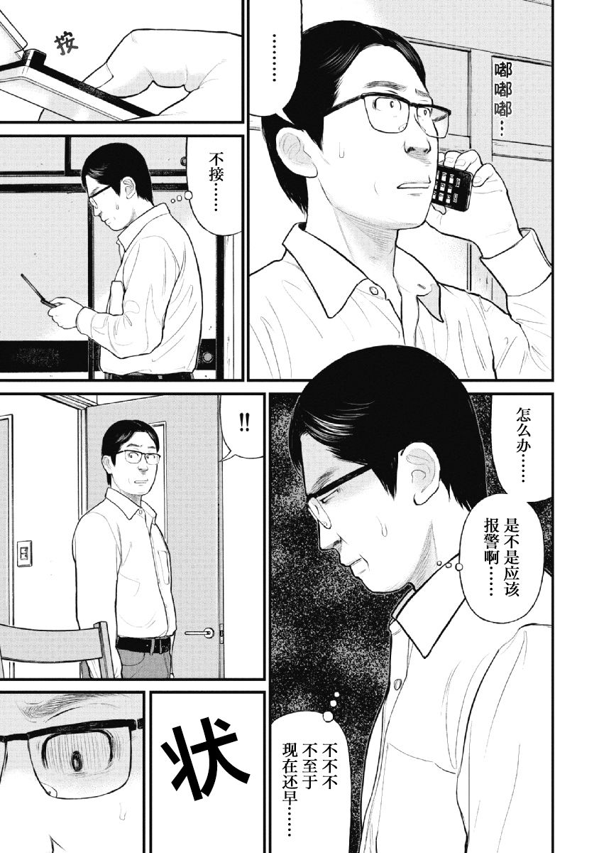 藥品犯罪檔案: 17話 - 第18页