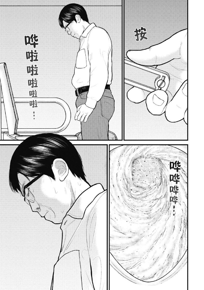 藥品犯罪檔案: 22話 - 第17页