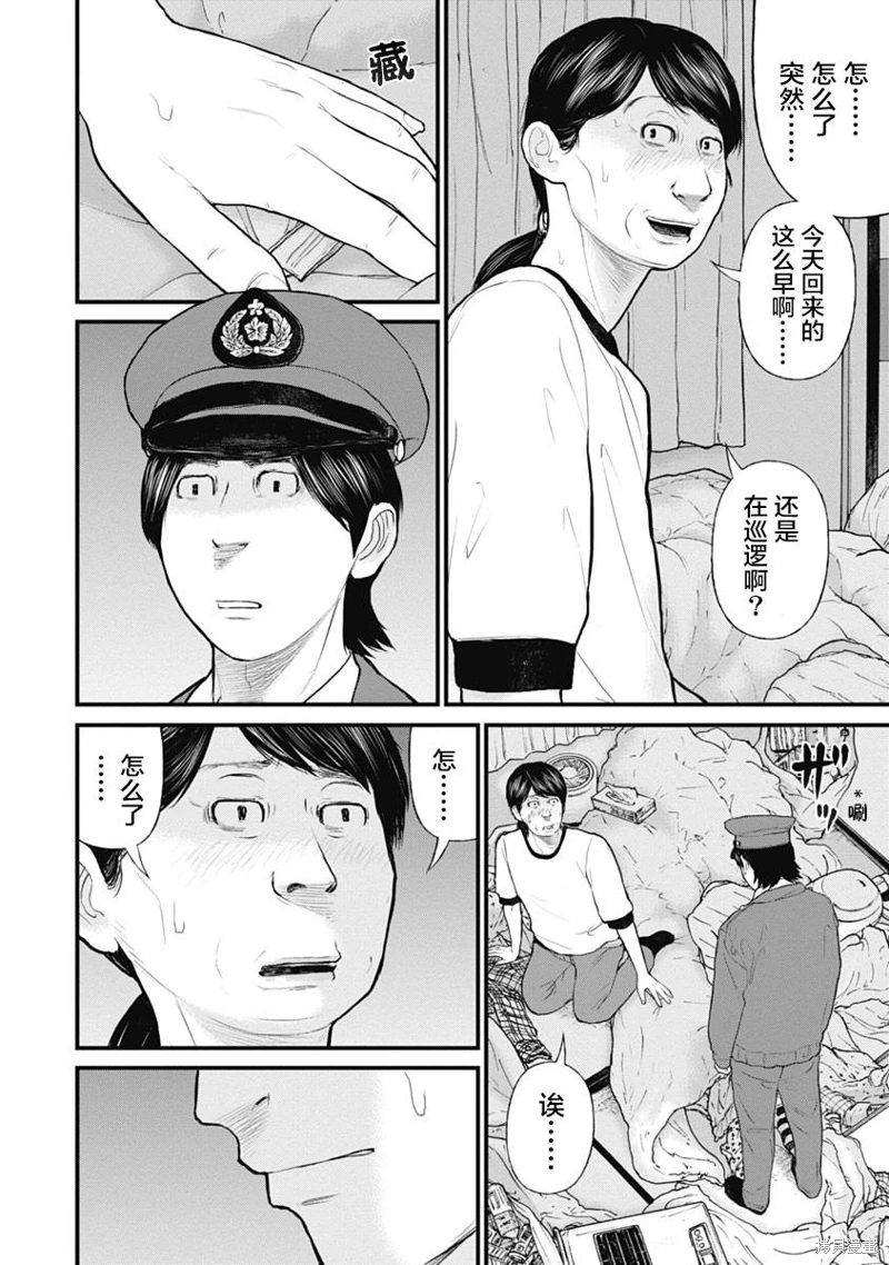 藥品犯罪檔案: 52話 - 第13页