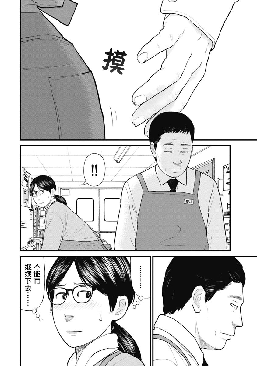 藥品犯罪檔案: 55話 - 第2页