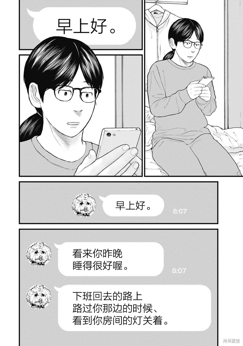 藥品犯罪檔案: 58話 - 第14页