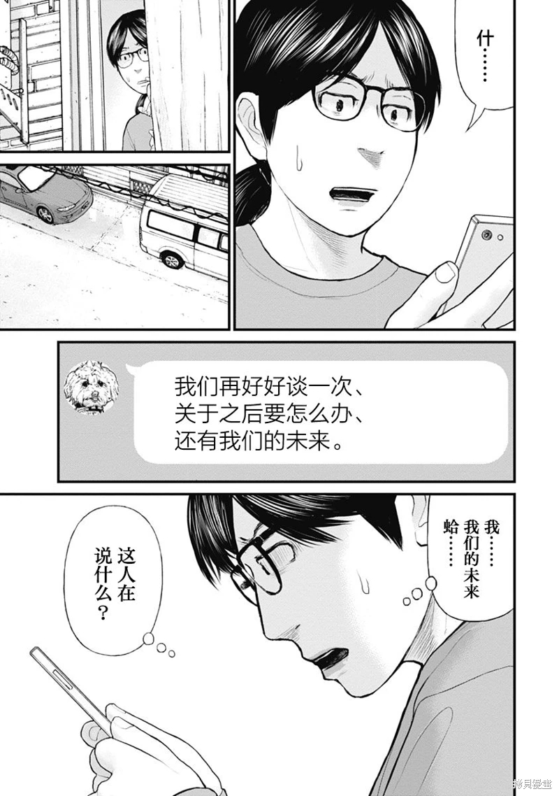 藥品犯罪檔案: 58話 - 第15页