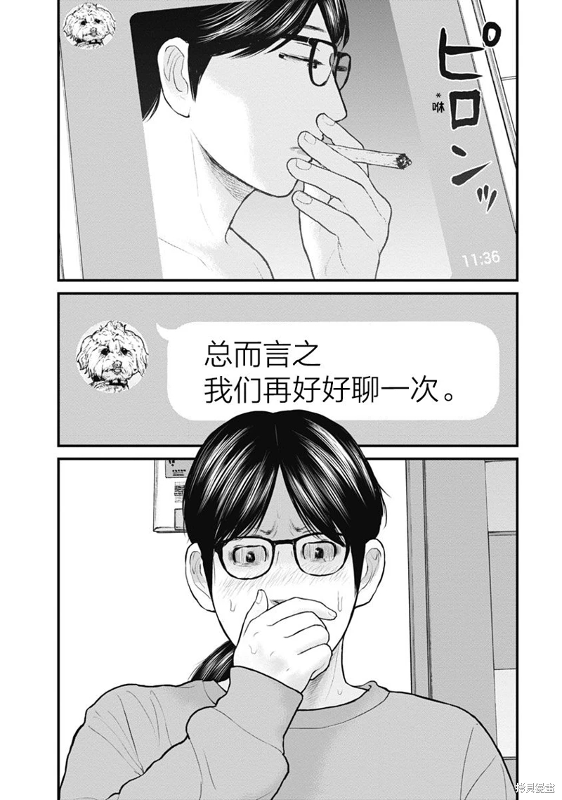 藥品犯罪檔案: 58話 - 第19页