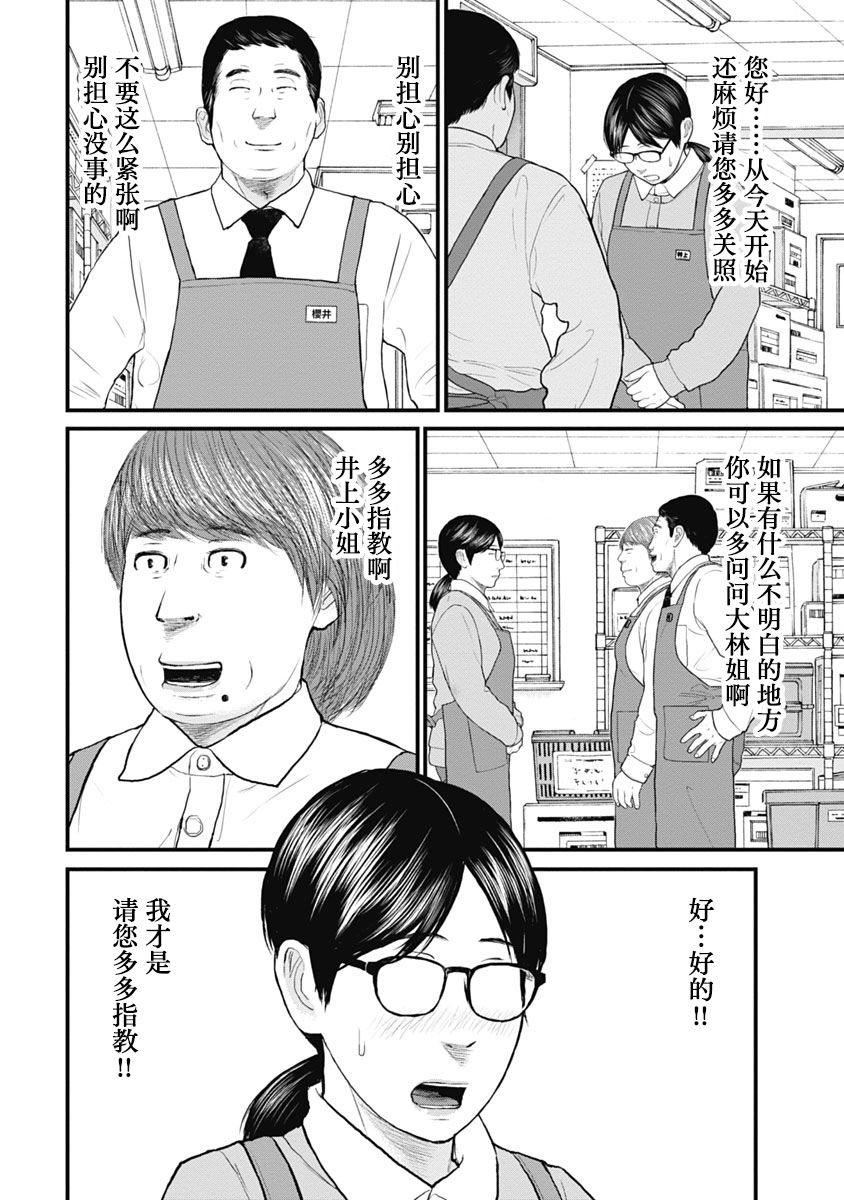 藥品犯罪檔案: 59話 - 第4页