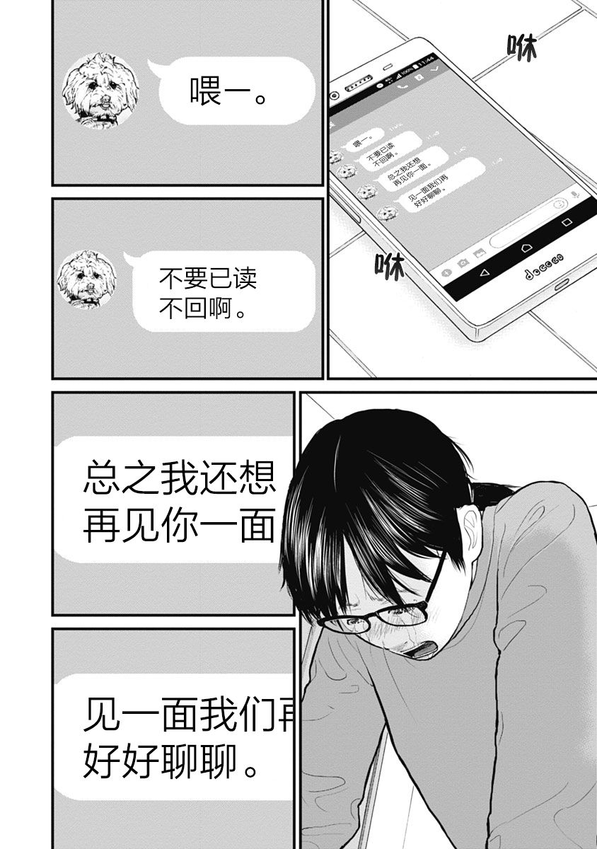 藥品犯罪檔案: 59話 - 第11页