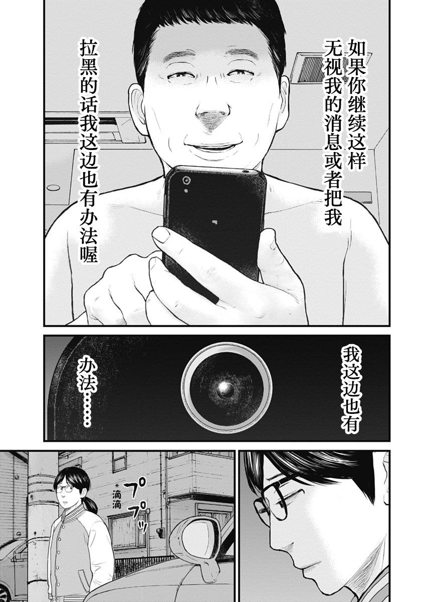 藥品犯罪檔案: 59話 - 第18页