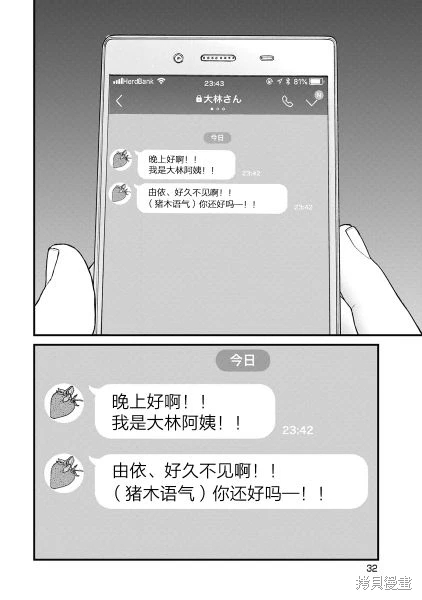 藥品犯罪檔案: 61話 - 第10页