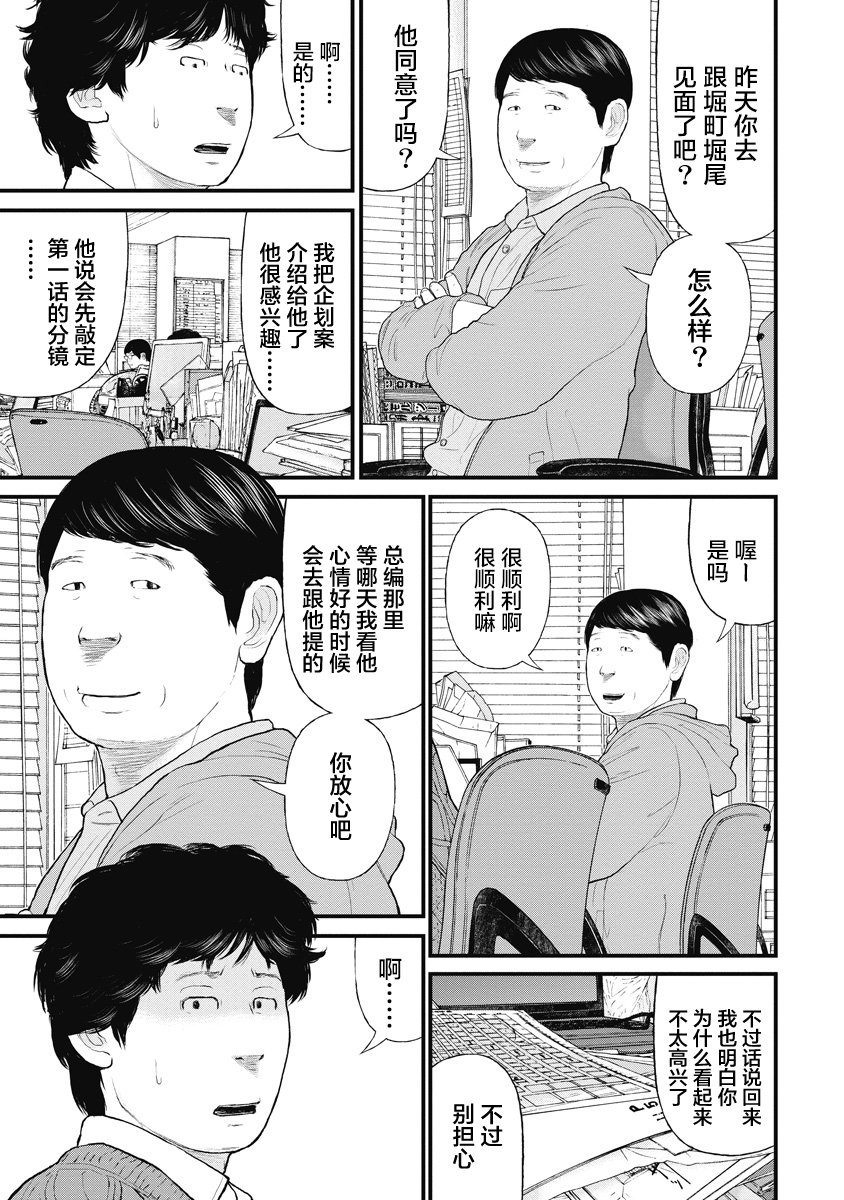 藥品犯罪檔案: 64話 - 第11页