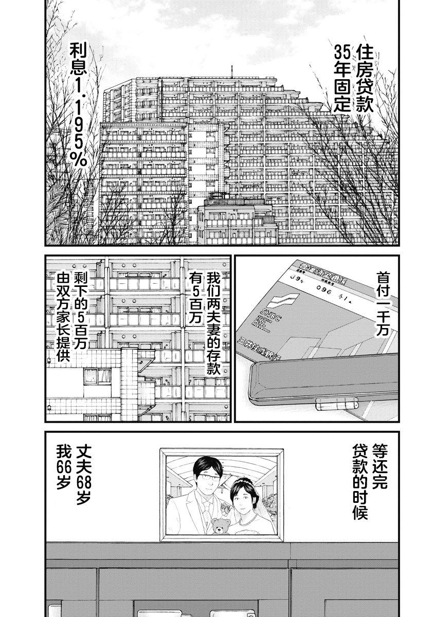 藥品犯罪檔案: 65話 - 第1页