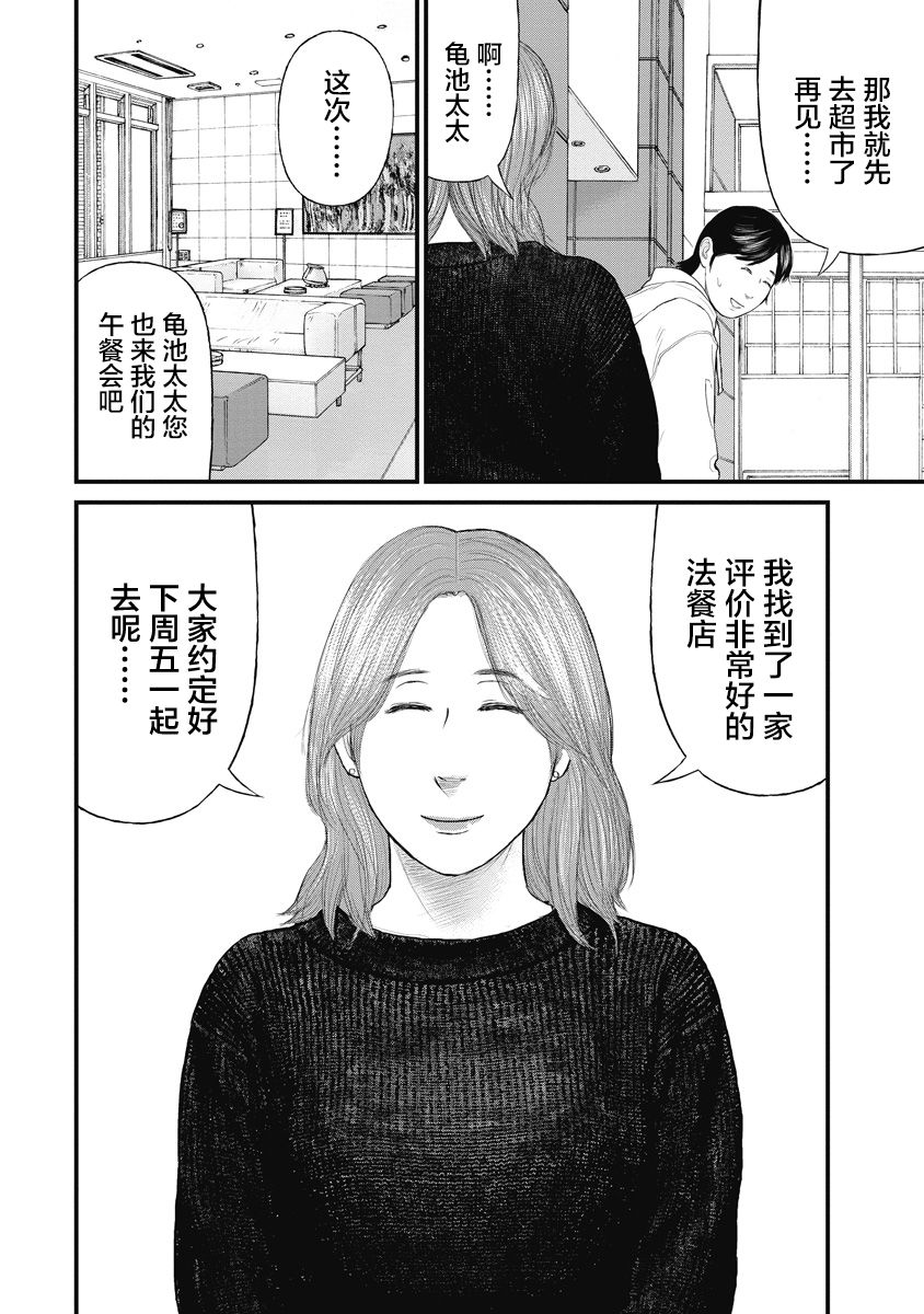 藥品犯罪檔案: 65話 - 第8页