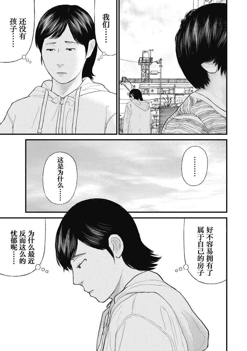 藥品犯罪檔案: 65話 - 第13页