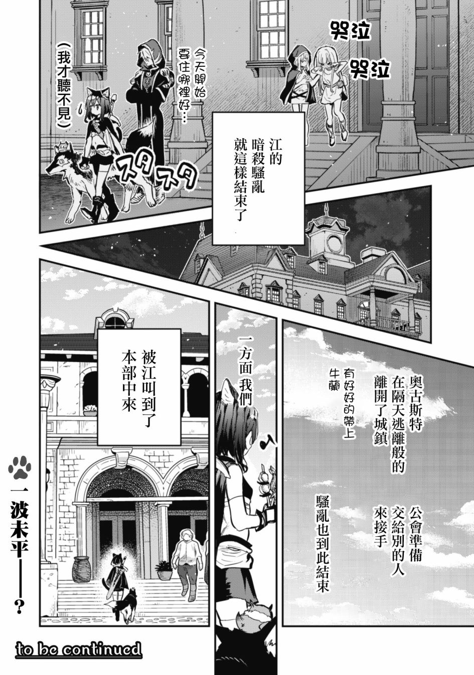 轉生成為魔劍 Another Wish: 16話 - 第22页