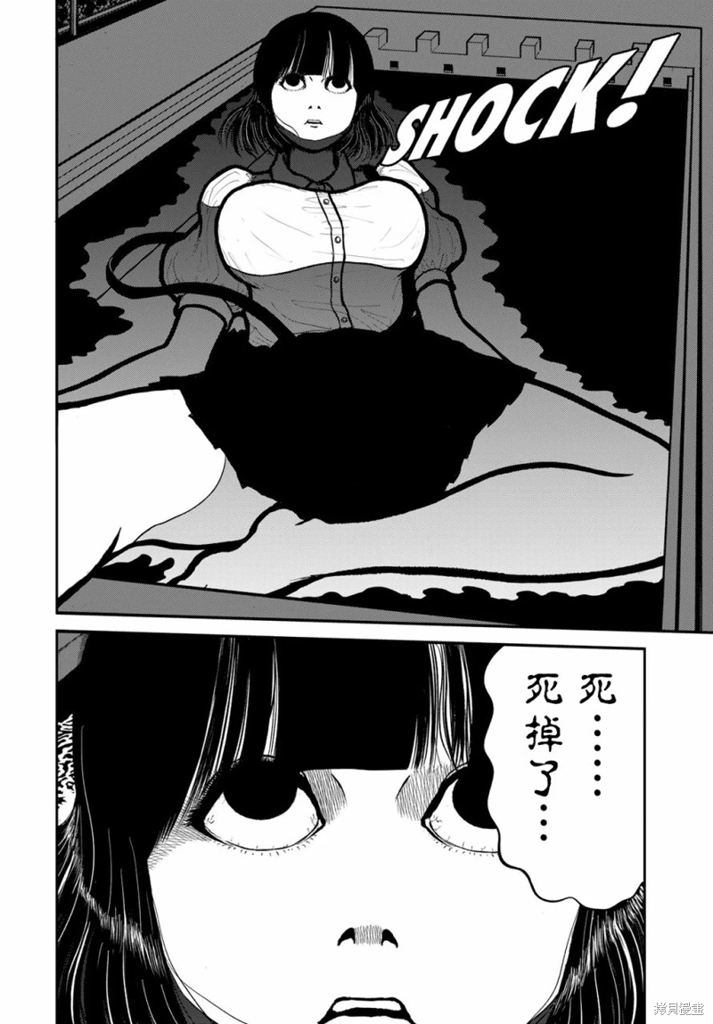 西瓜妹妹: 45話 - 第12页