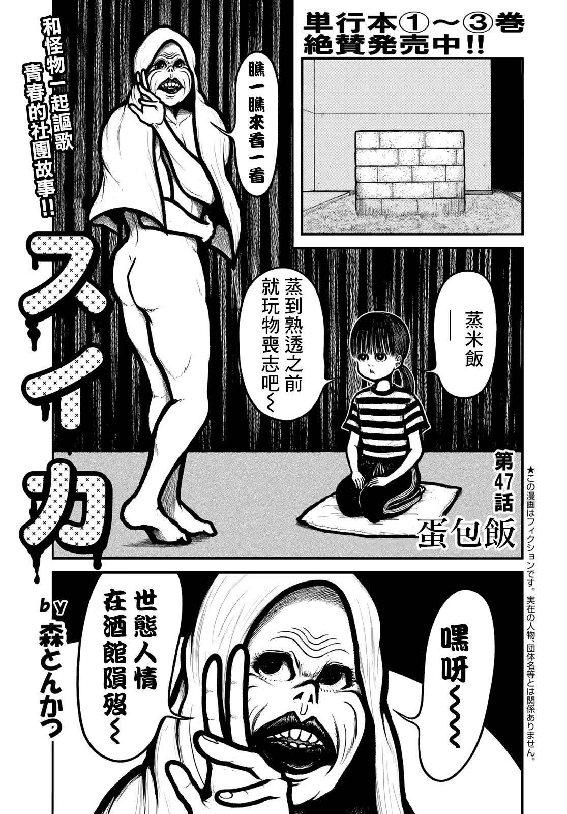 西瓜妹妹: 47話 - 第1页