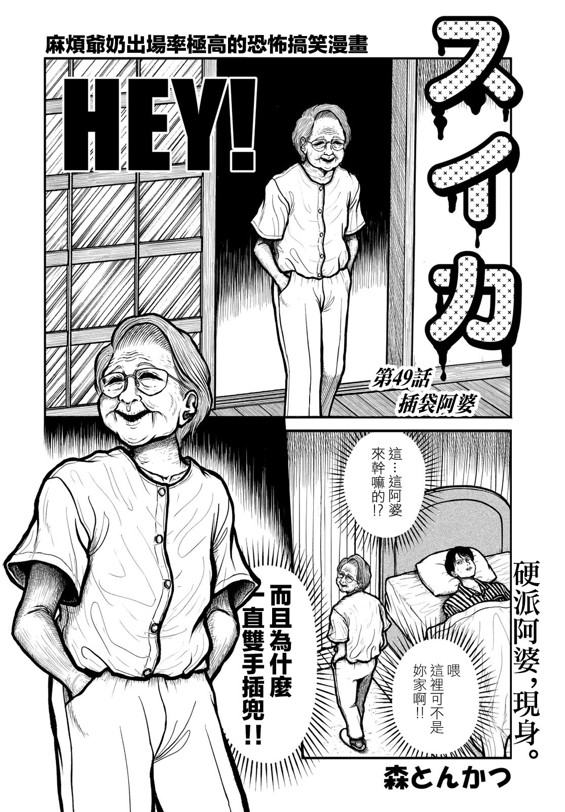 西瓜妹妹: 49話 - 第2页