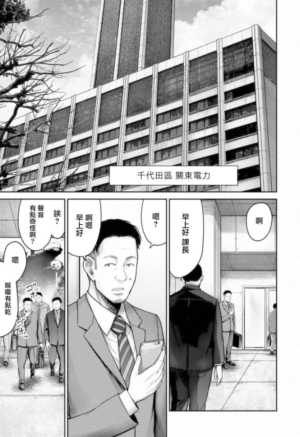 對抗體: 10話 - 第23页