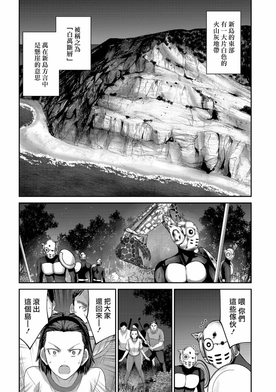 對抗體: 27話 - 第22页