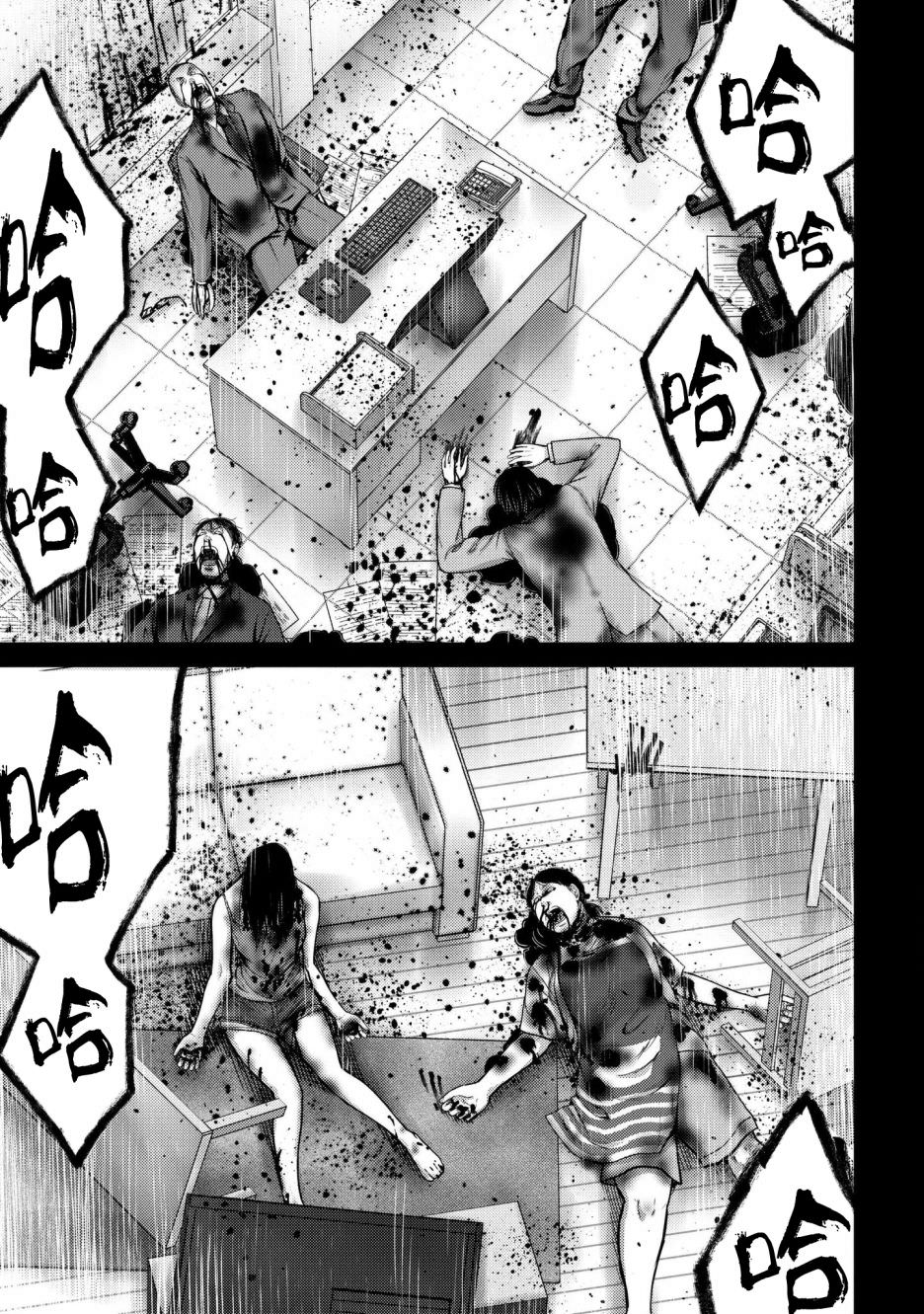 對抗體: 04話 - 第19页