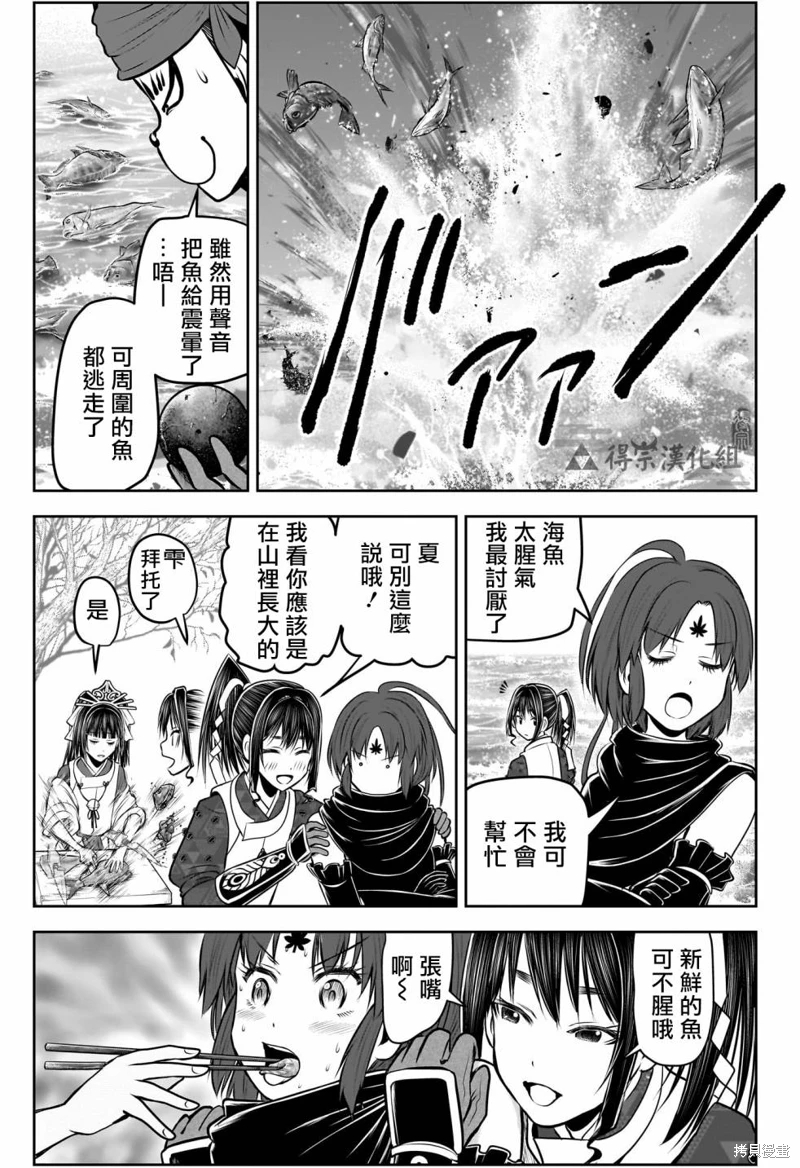 少主溜得快: 132話 - 第7页