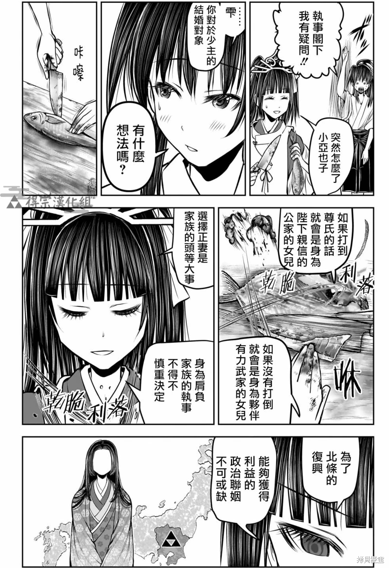 少主溜得快: 132話 - 第20页