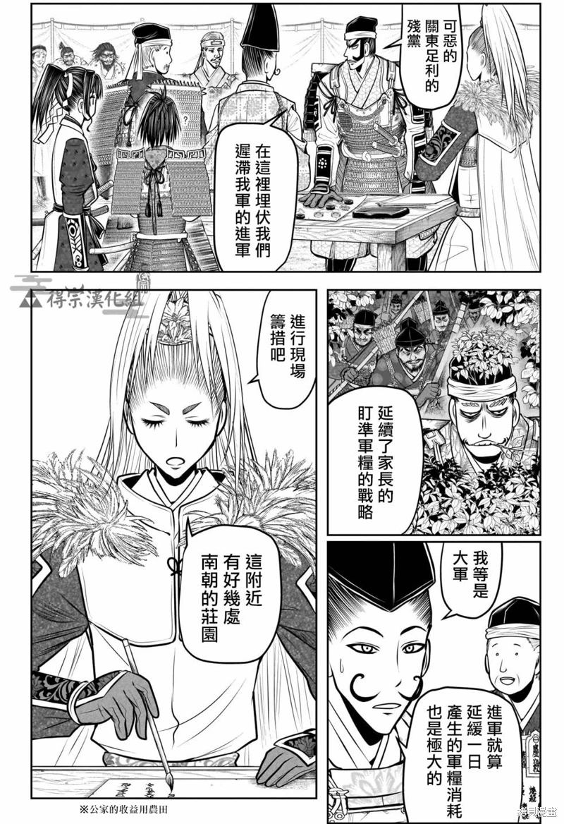 少主溜得快: 135話 - 第2页