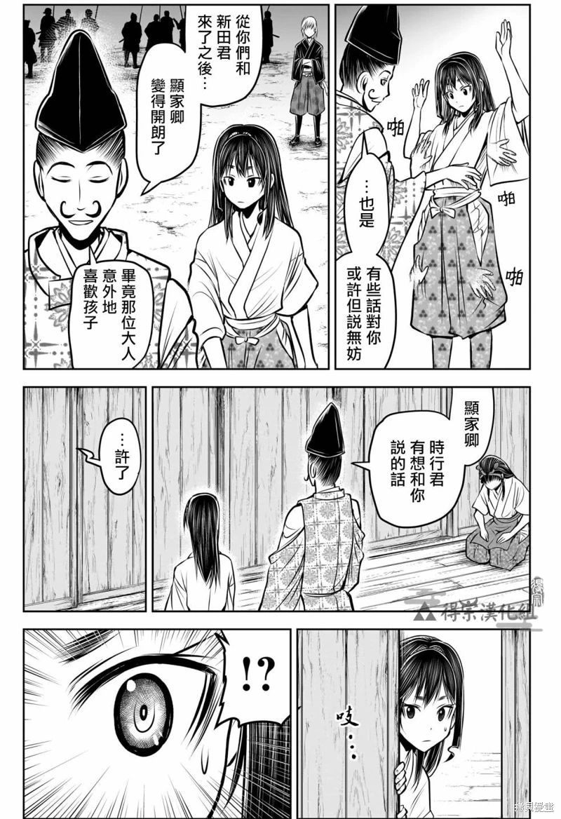 少主溜得快: 135話 - 第15页