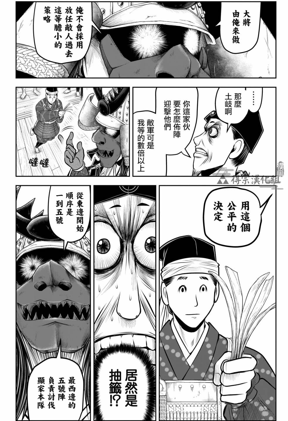 少主溜得快: 137話 - 第6页