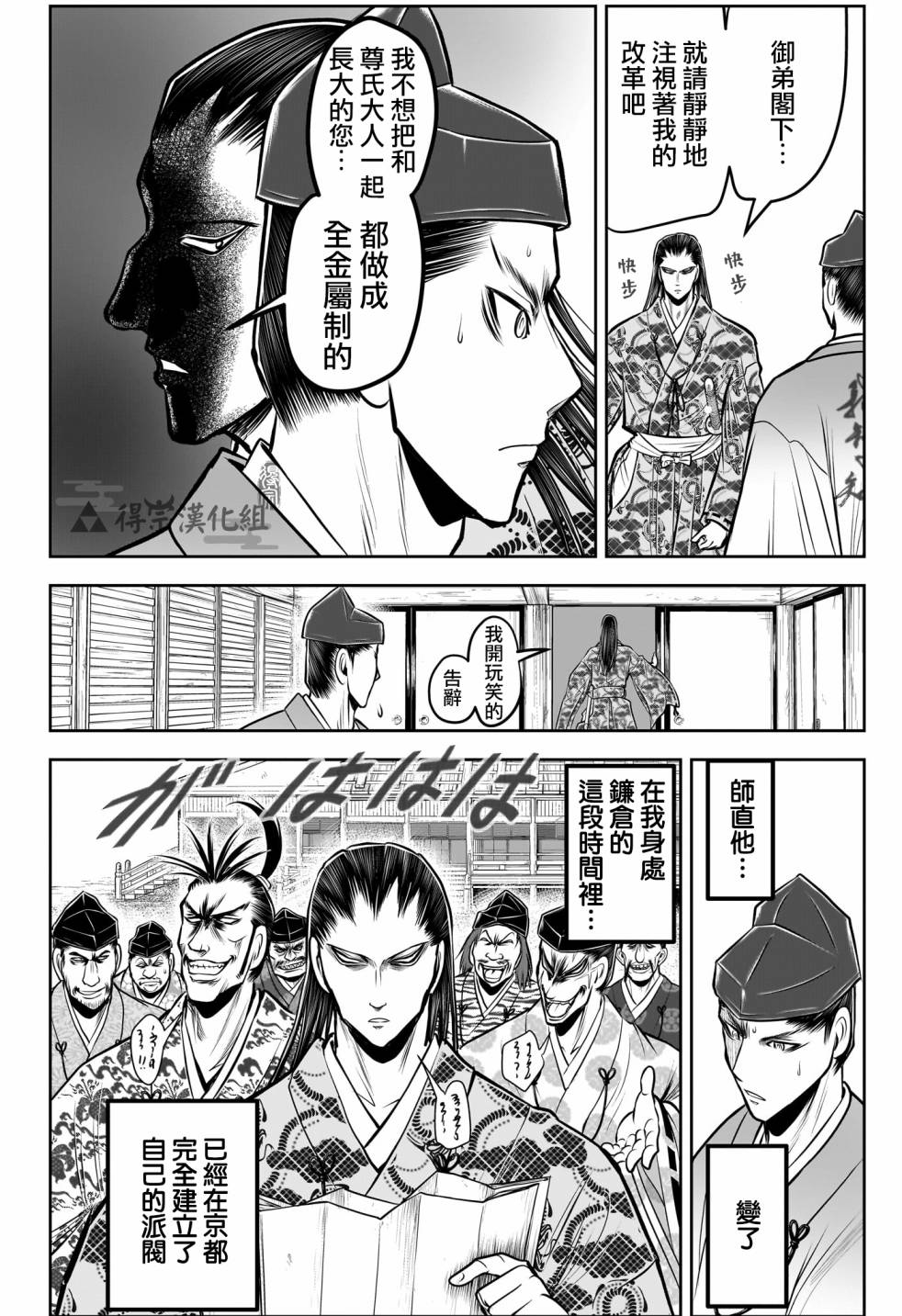 少主溜得快: 150話 - 第14页