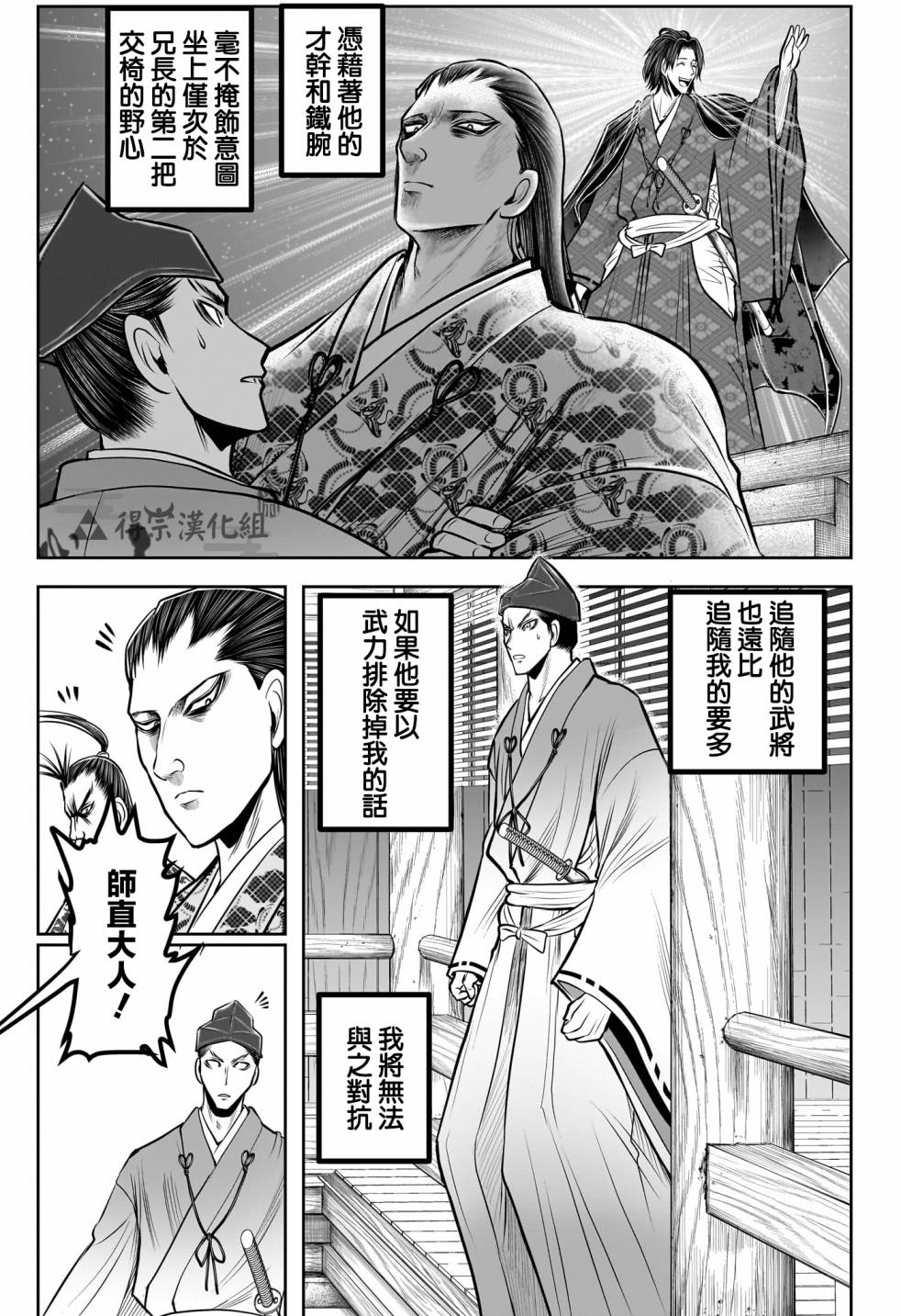 少主溜得快: 150話 - 第15页