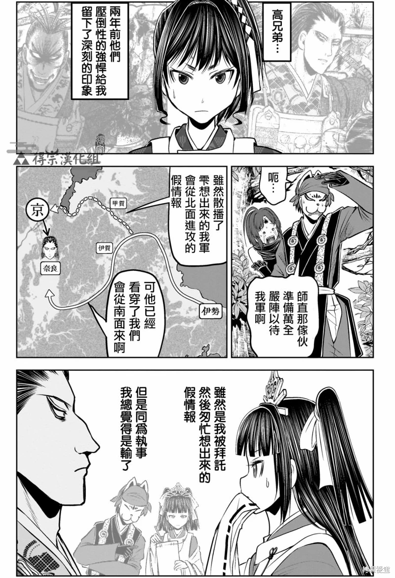 少主溜得快: 151話 - 第7页