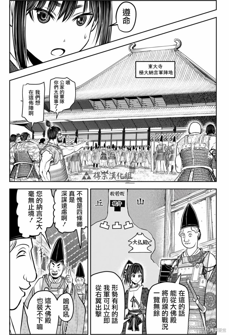 少主溜得快: 151話 - 第9页