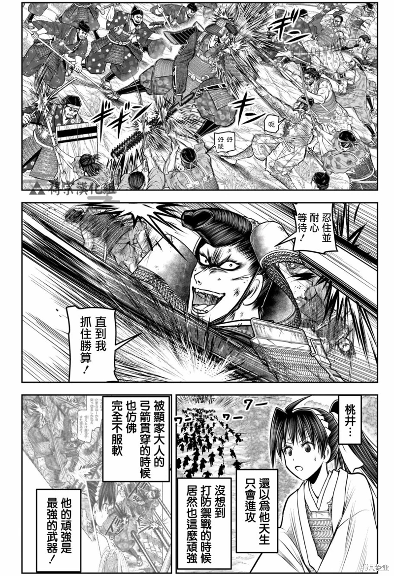 少主溜得快: 151話 - 第12页