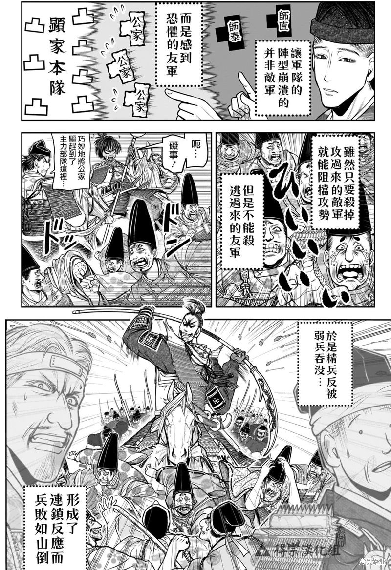 少主溜得快: 152話 - 第6页