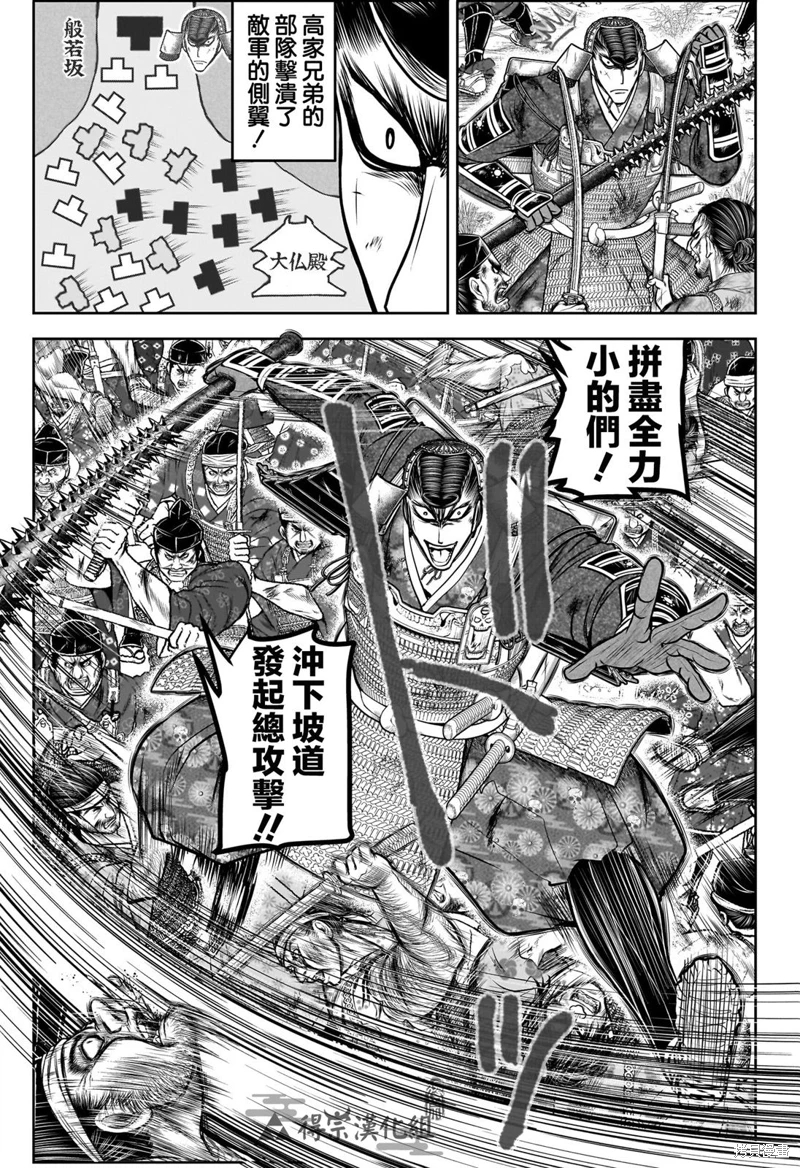 少主溜得快: 152話 - 第7页