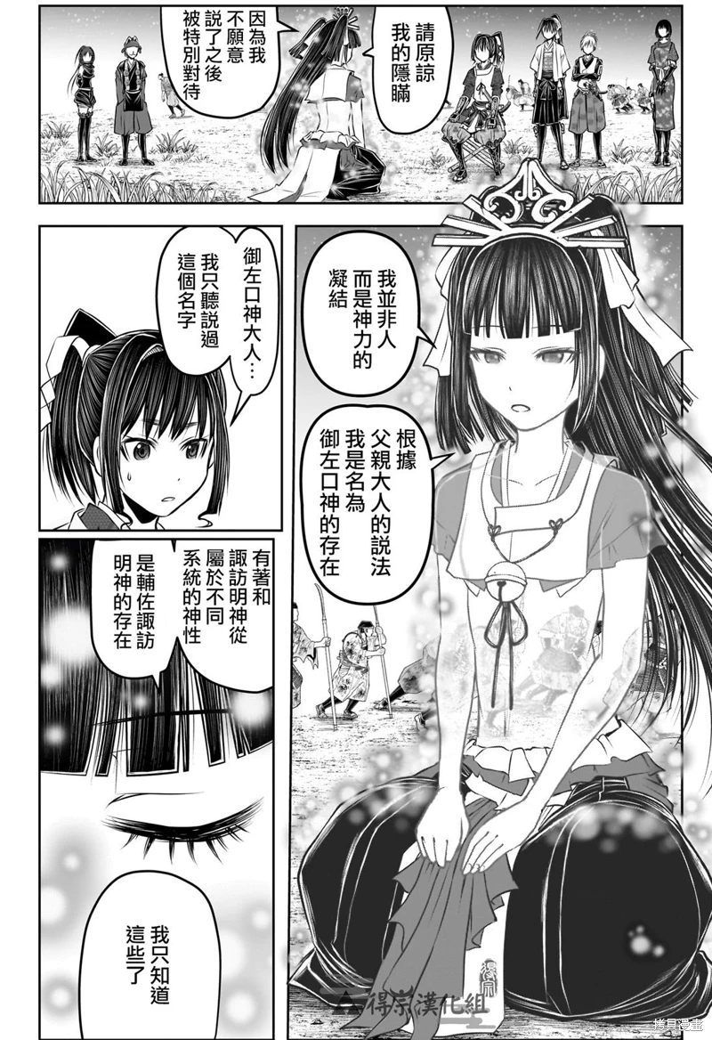 少主溜得快: 152話 - 第10页