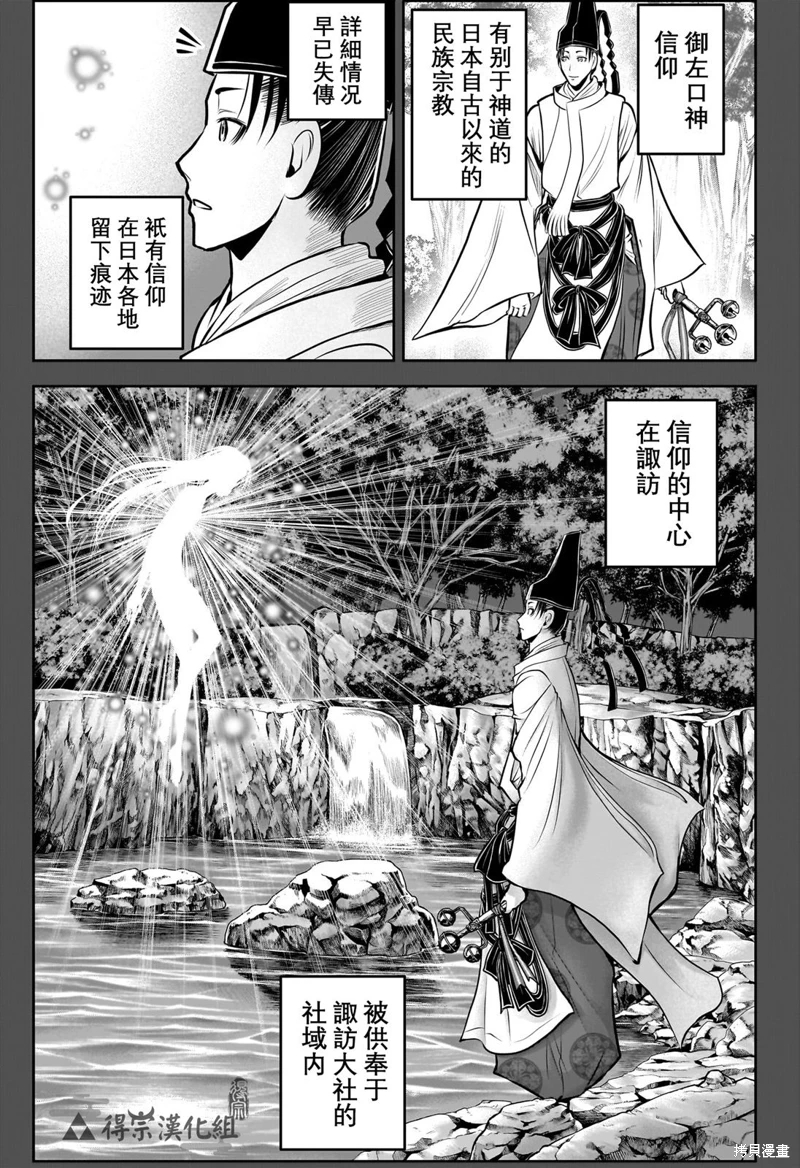 少主溜得快: 152話 - 第11页