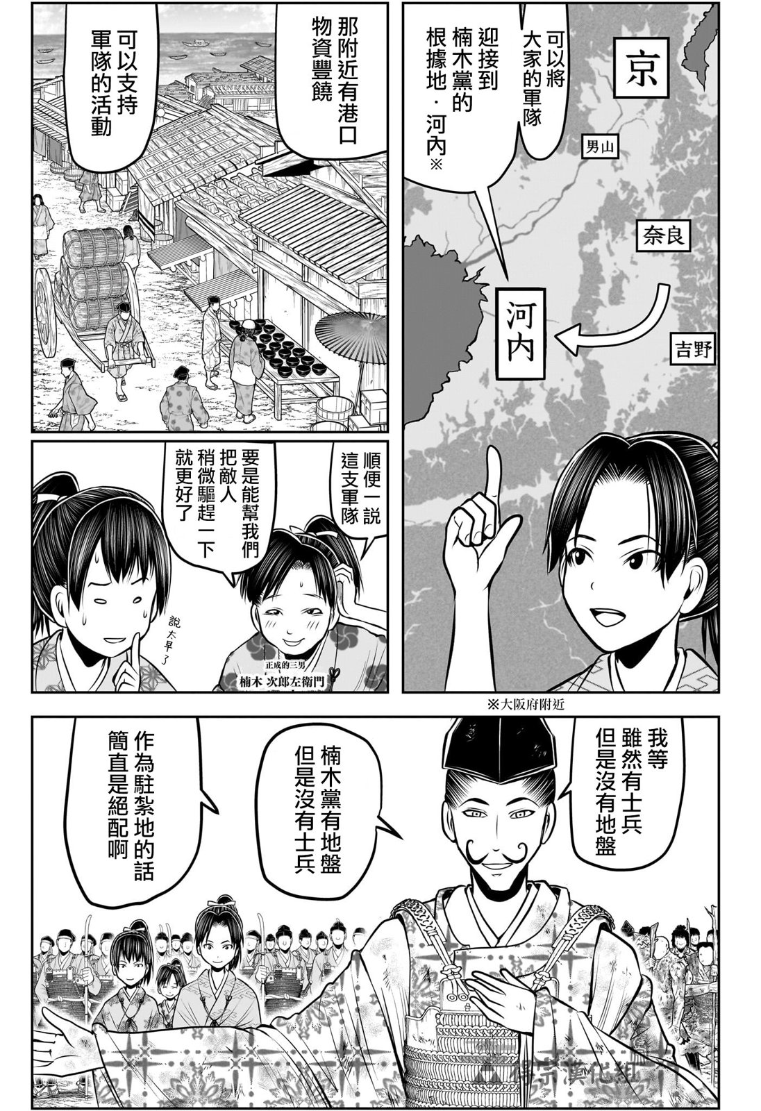 少主溜得快: 153話 - 第7页