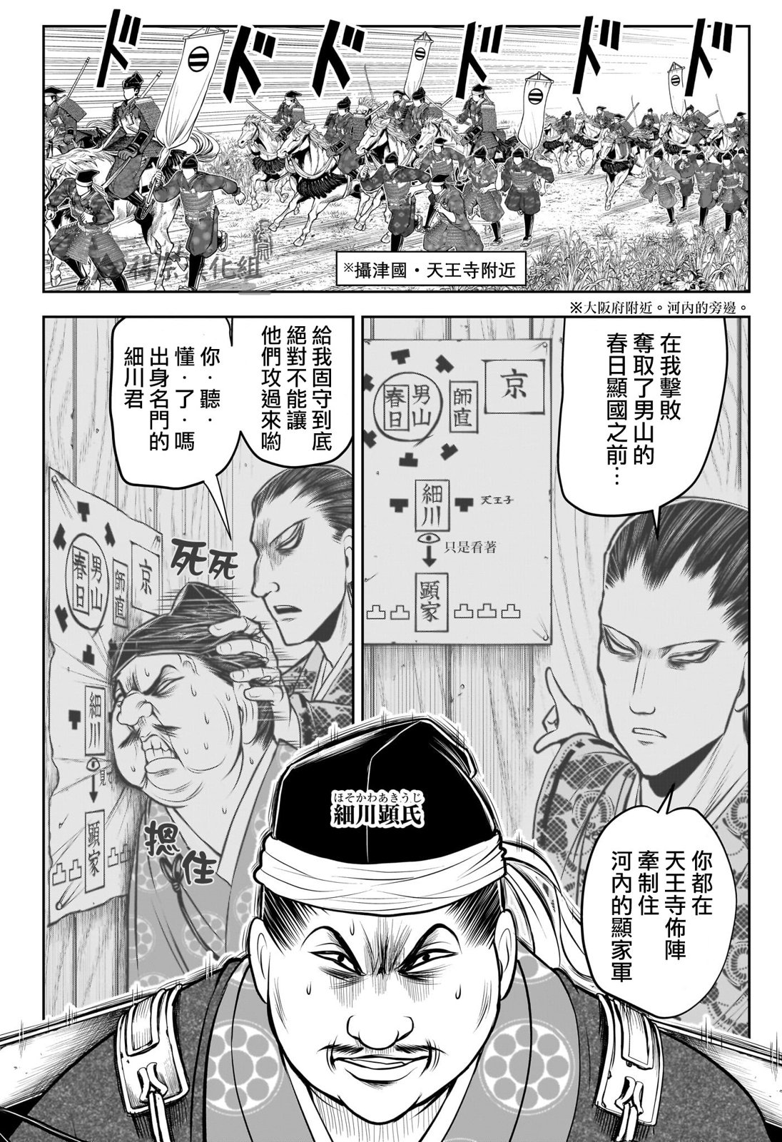 少主溜得快: 153話 - 第14页