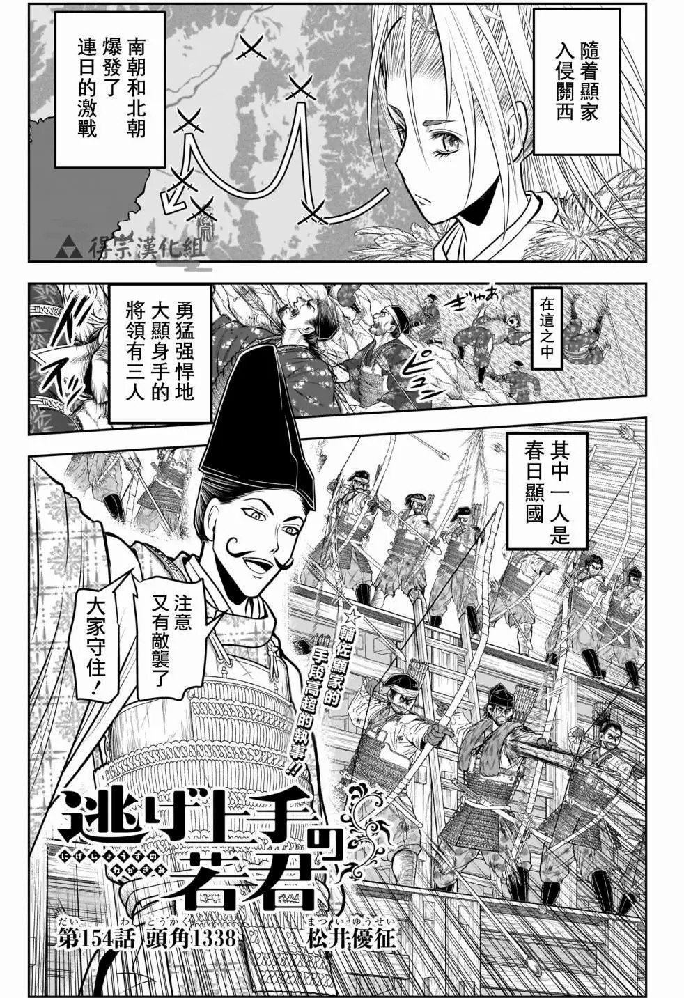 少主溜得快: 154話 - 第1页