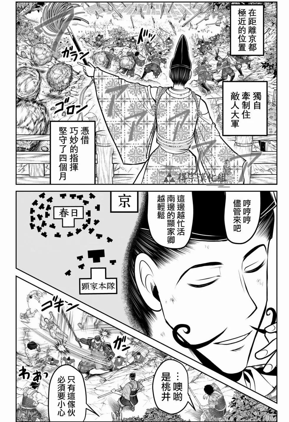 少主溜得快: 154話 - 第2页