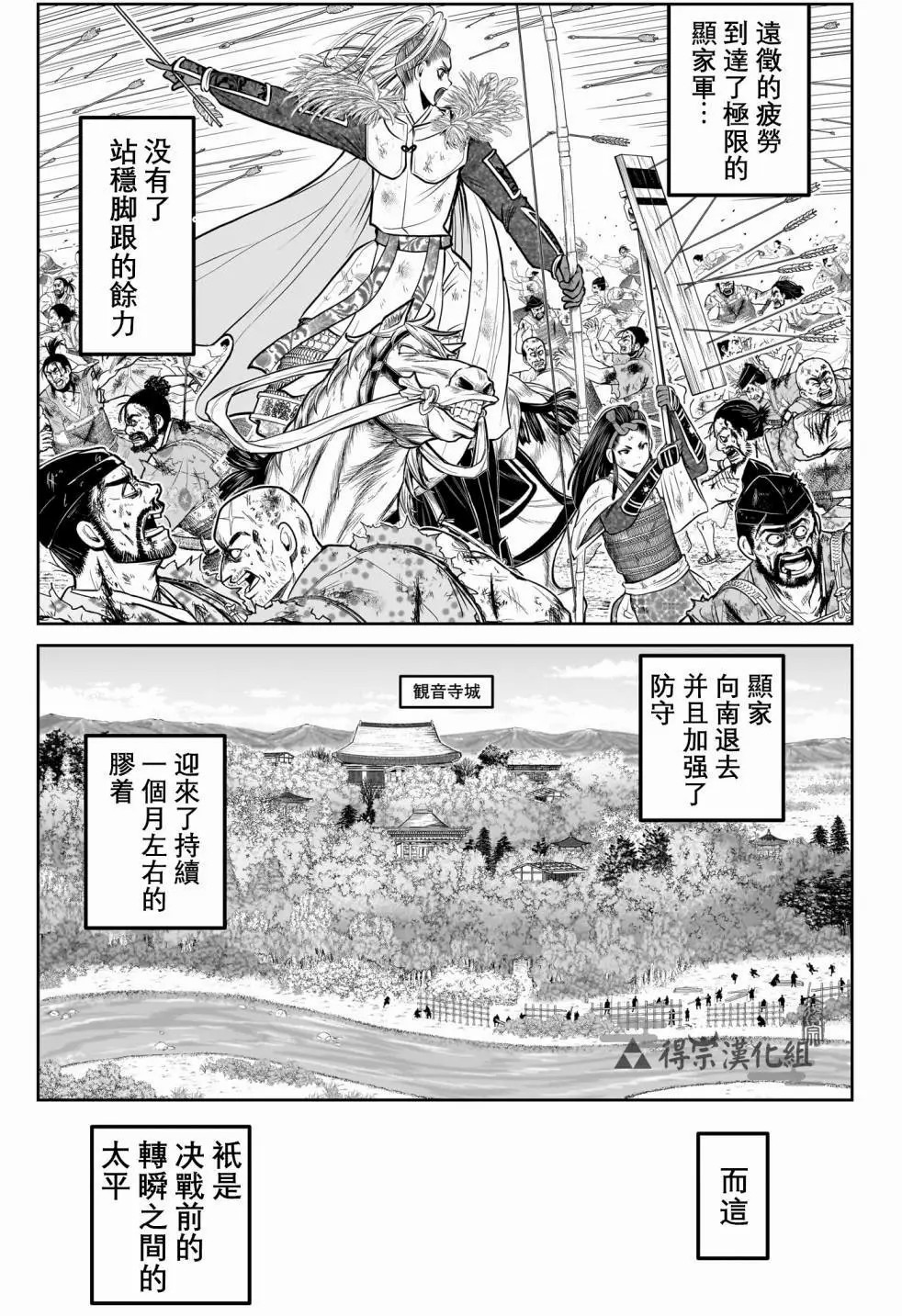 少主溜得快: 154話 - 第7页