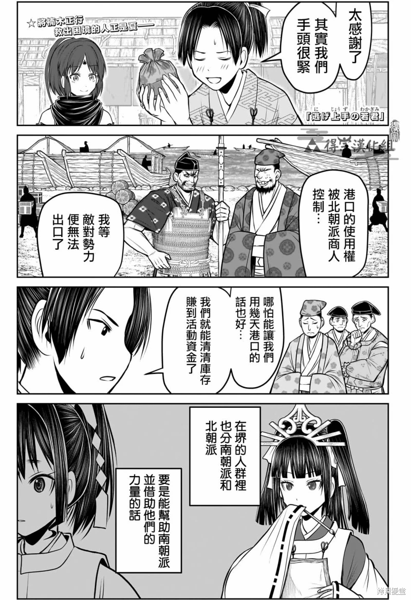 少主溜得快: 155話 - 第1页