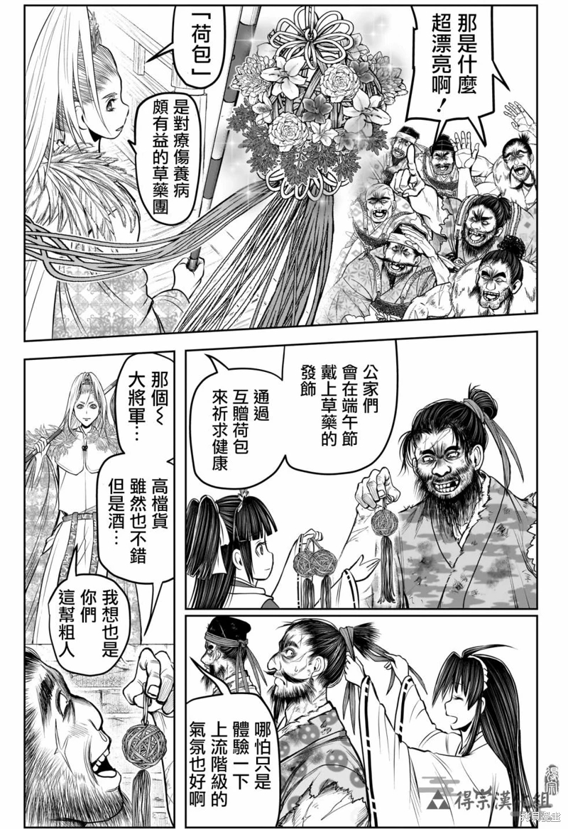 少主溜得快: 155話 - 第5页