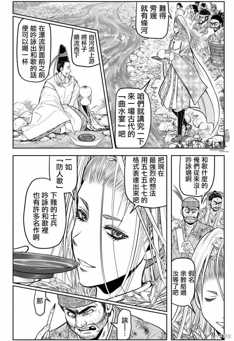 少主溜得快: 155話 - 第10页