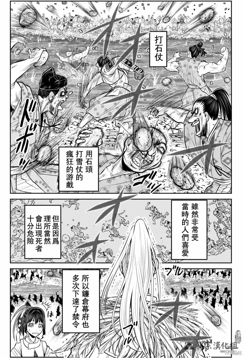 少主溜得快: 155話 - 第17页